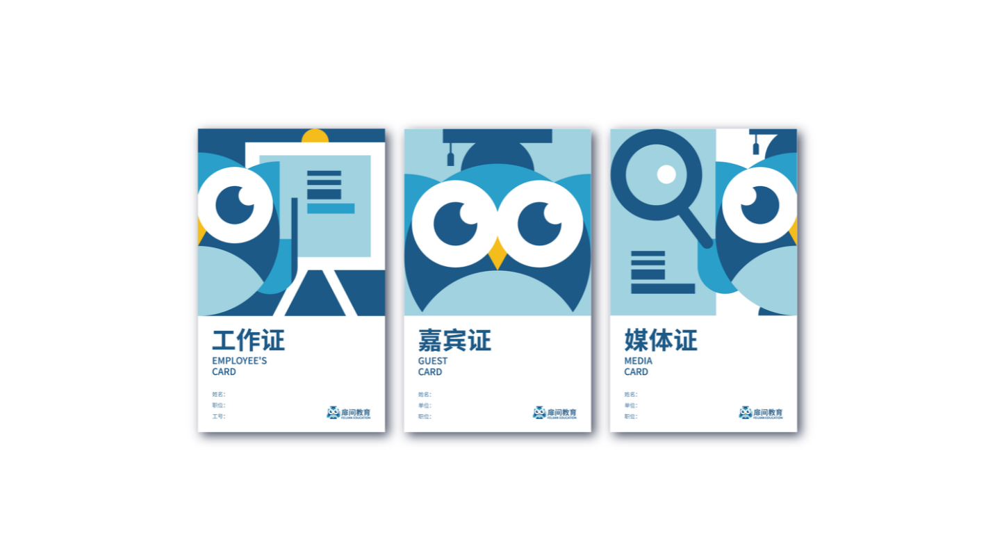 01扉间教育(视觉设计方案)_08.png