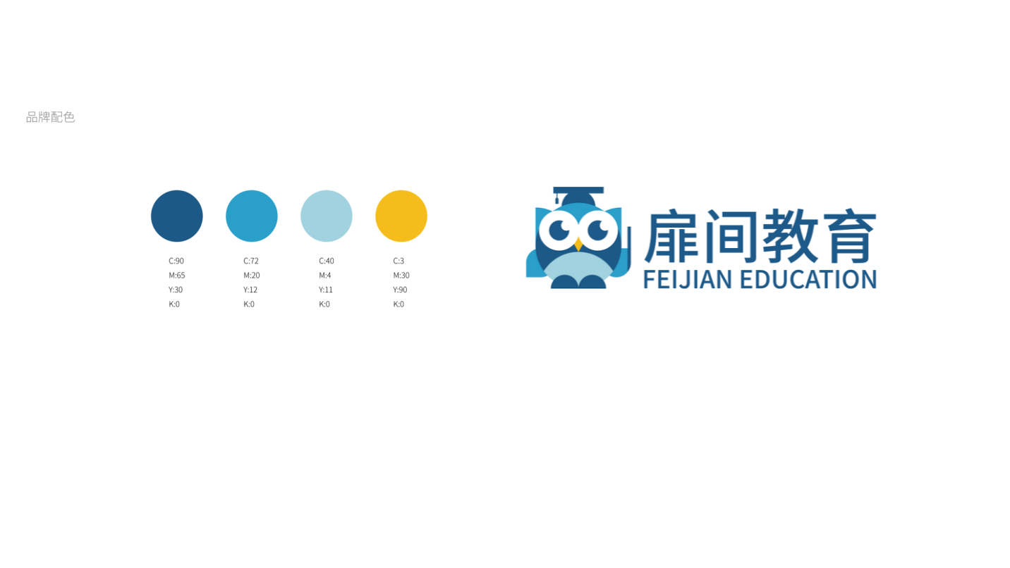 01扉间教育(视觉设计方案)_02.png