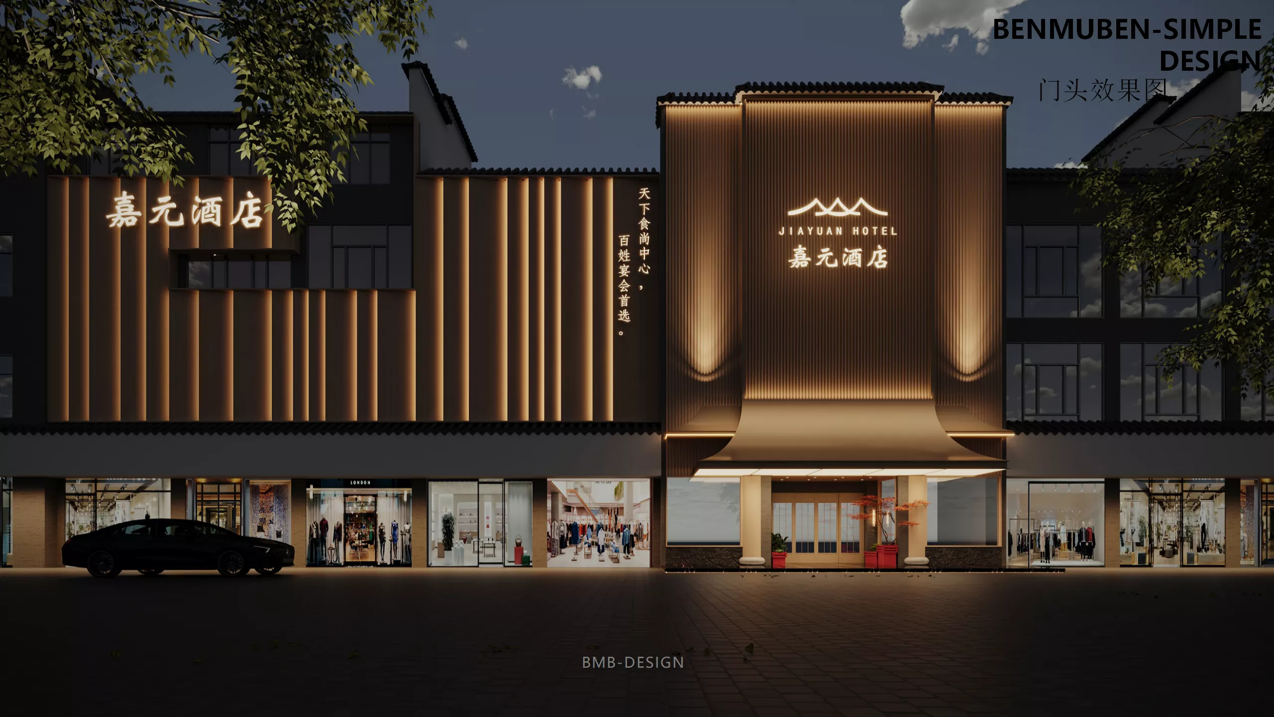 千灯嘉元酒店