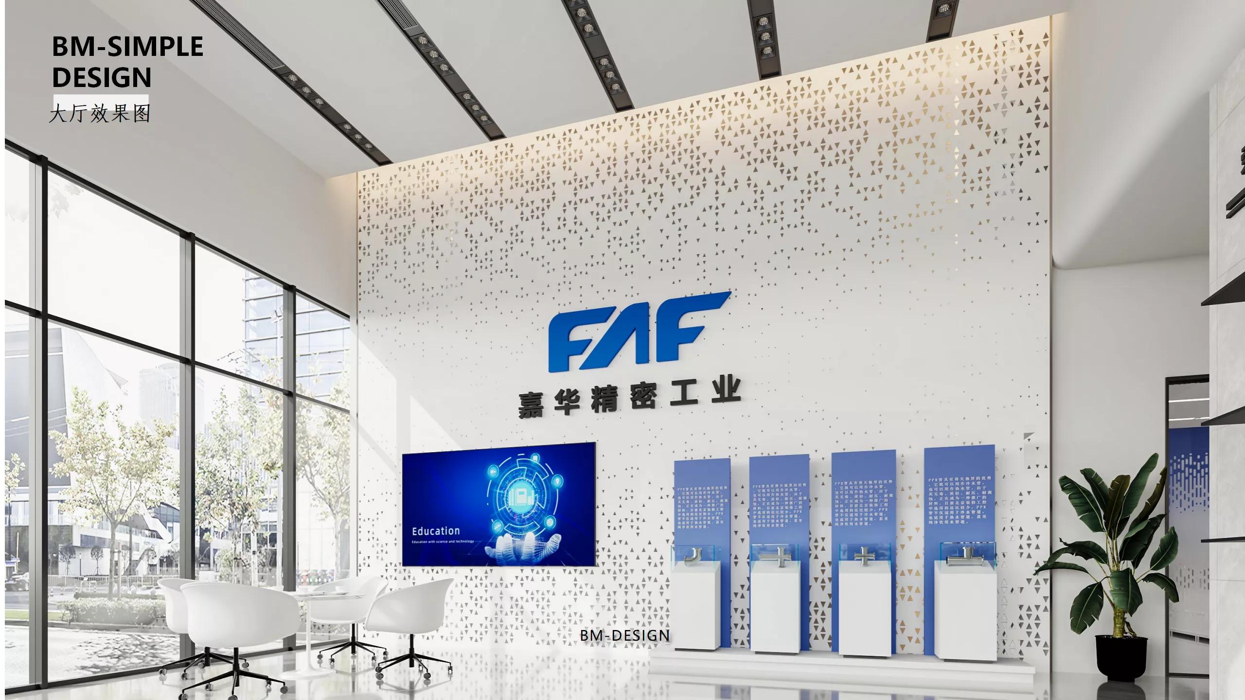 昆山嘉华精密工业有限公司办公空间设计